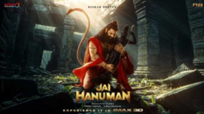 Jai Hanuman Theme Song Lyrics