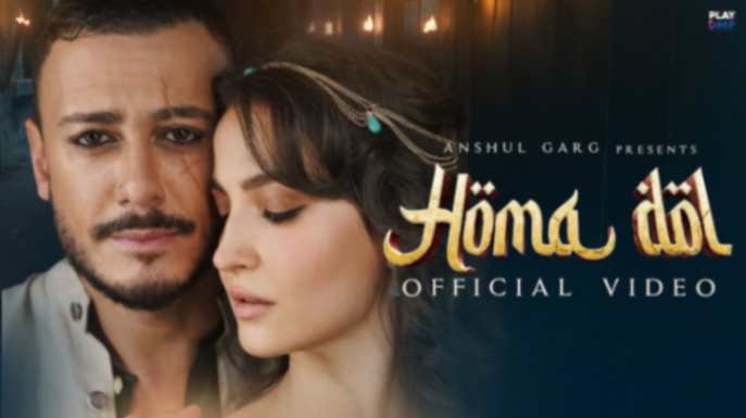 Homa Dol Lyrics